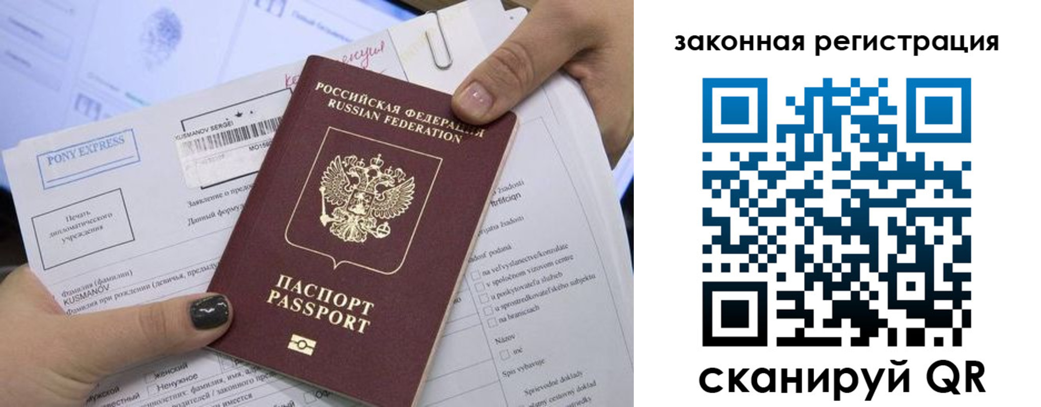 временная регистрация для всех в Алексине